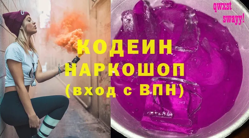 Кодеиновый сироп Lean Purple Drank  Жуковка 